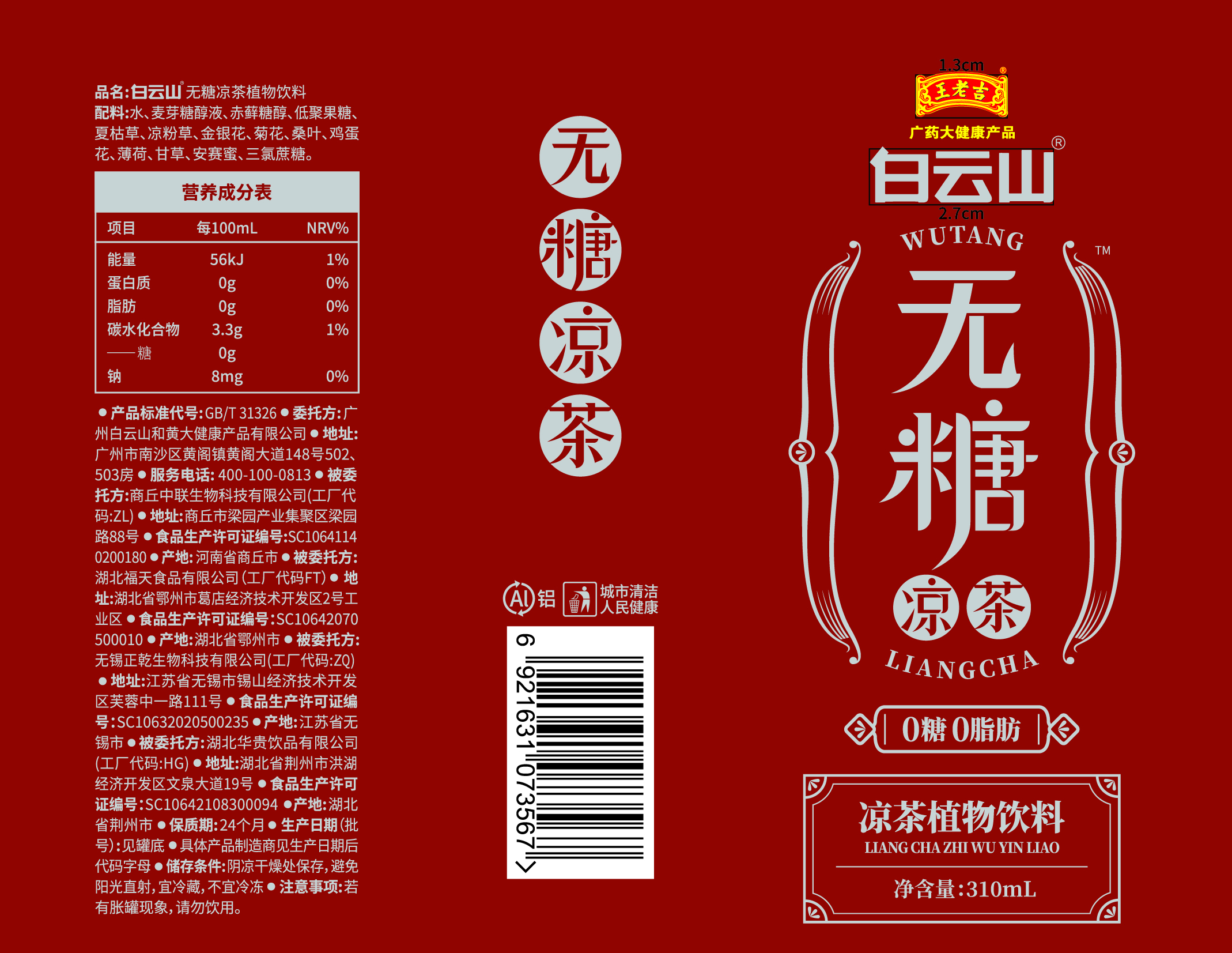 白云山?jīng)霾柚参镲嬃?>
</div>
<div id=