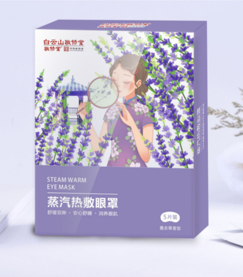 蒸汽熱敷眼罩(日用品)