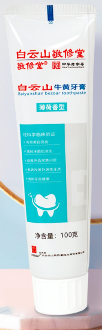 敬修堂白云山牛黃牙膏