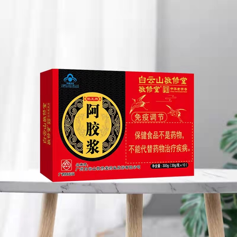 阿膠漿