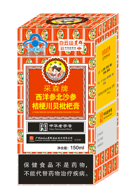 采森牌西洋參川貝枇杷膏