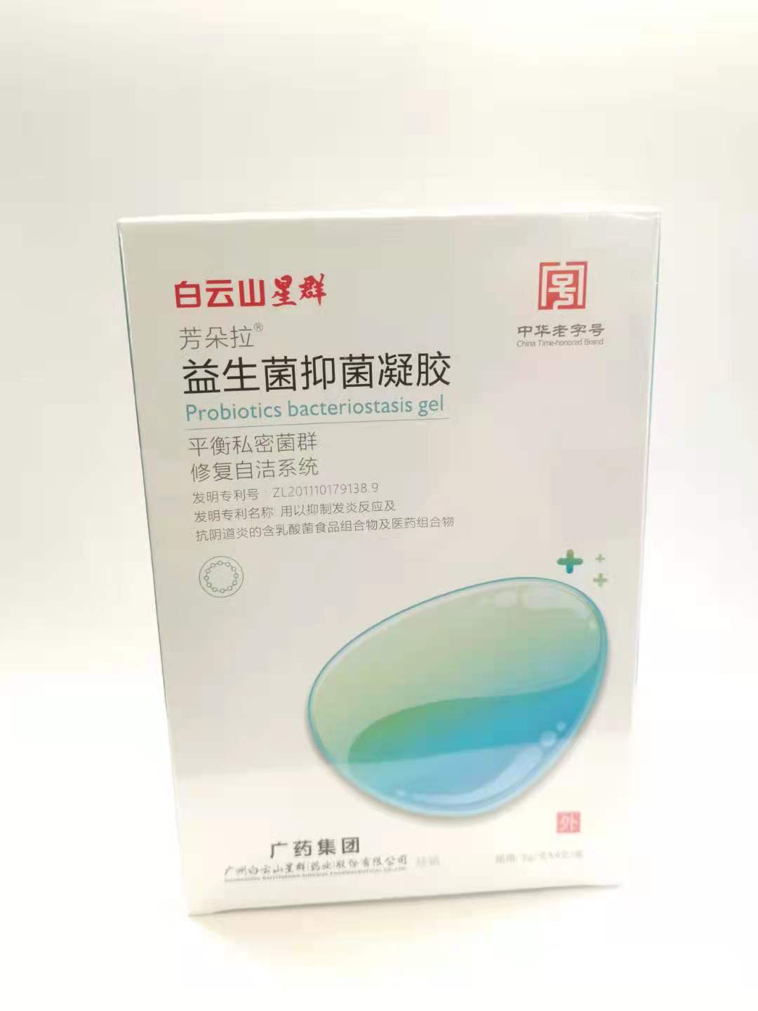 白云山星群芳朵拉益生菌抑菌凝膠