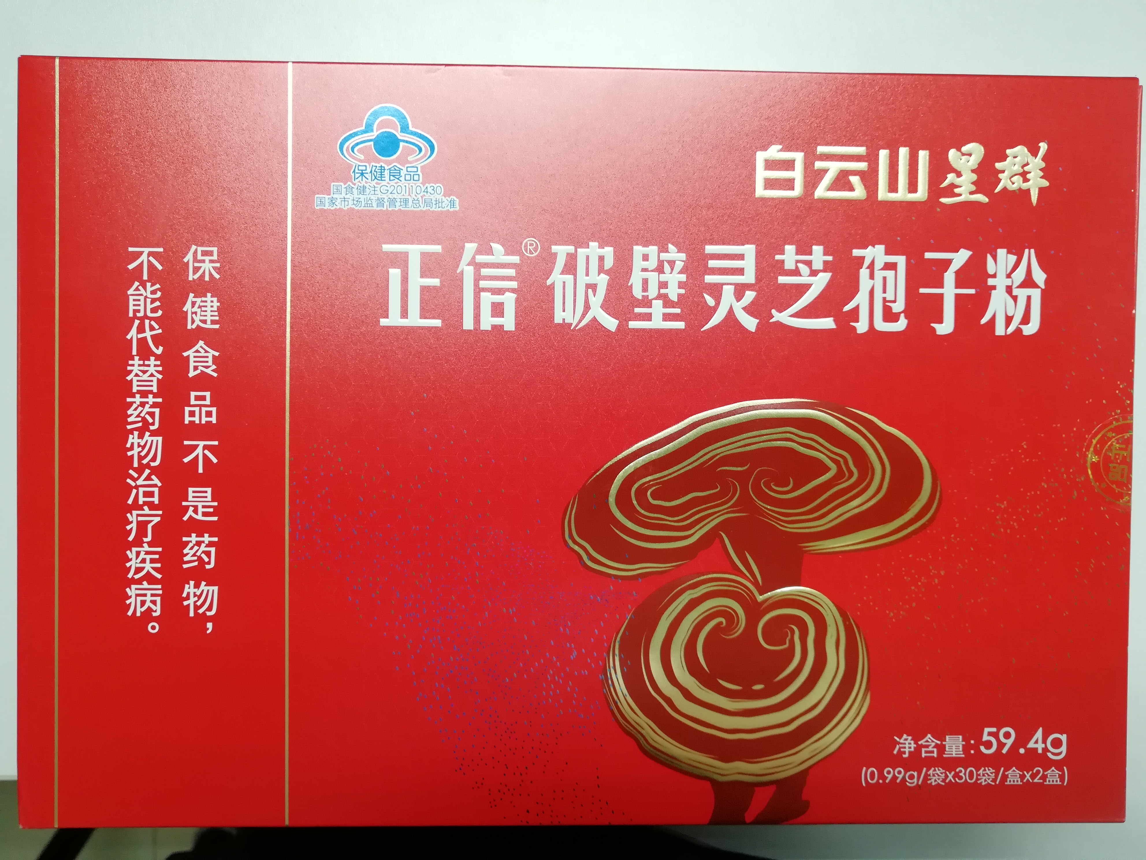 破壁靈芝孢子粉