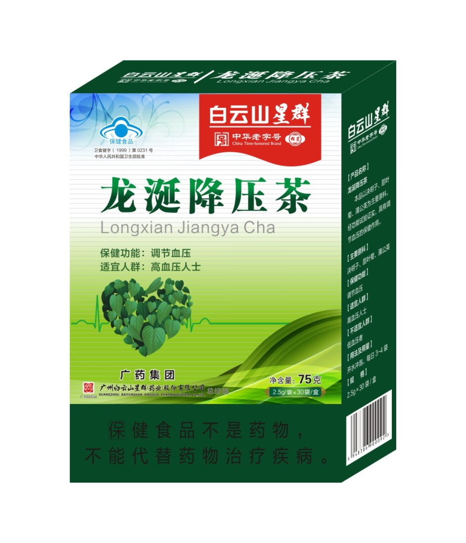 龍涎降壓茶