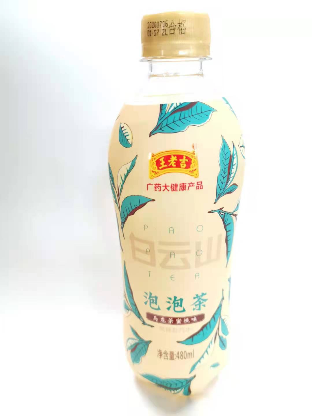泡泡茶風味鹽汽水(蜜桃味)